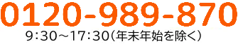 お電話はこちら