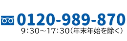 お電話はこちら